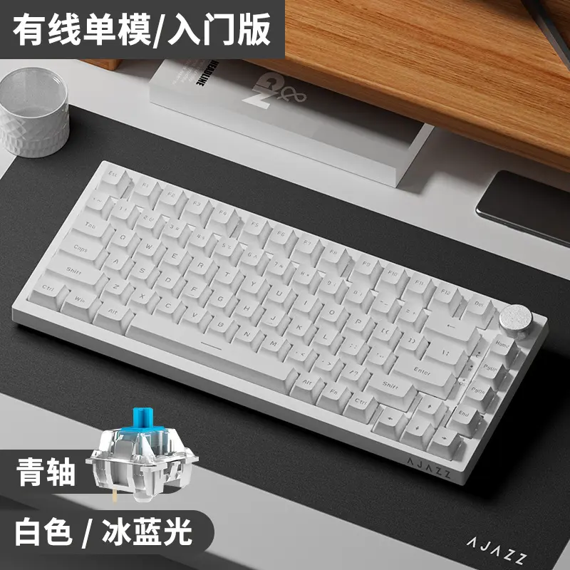 CLAVIER Mécanique Filaire AJAZZ AK820 (blanc)