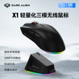 SOURIS_dark_alien_X1_WL