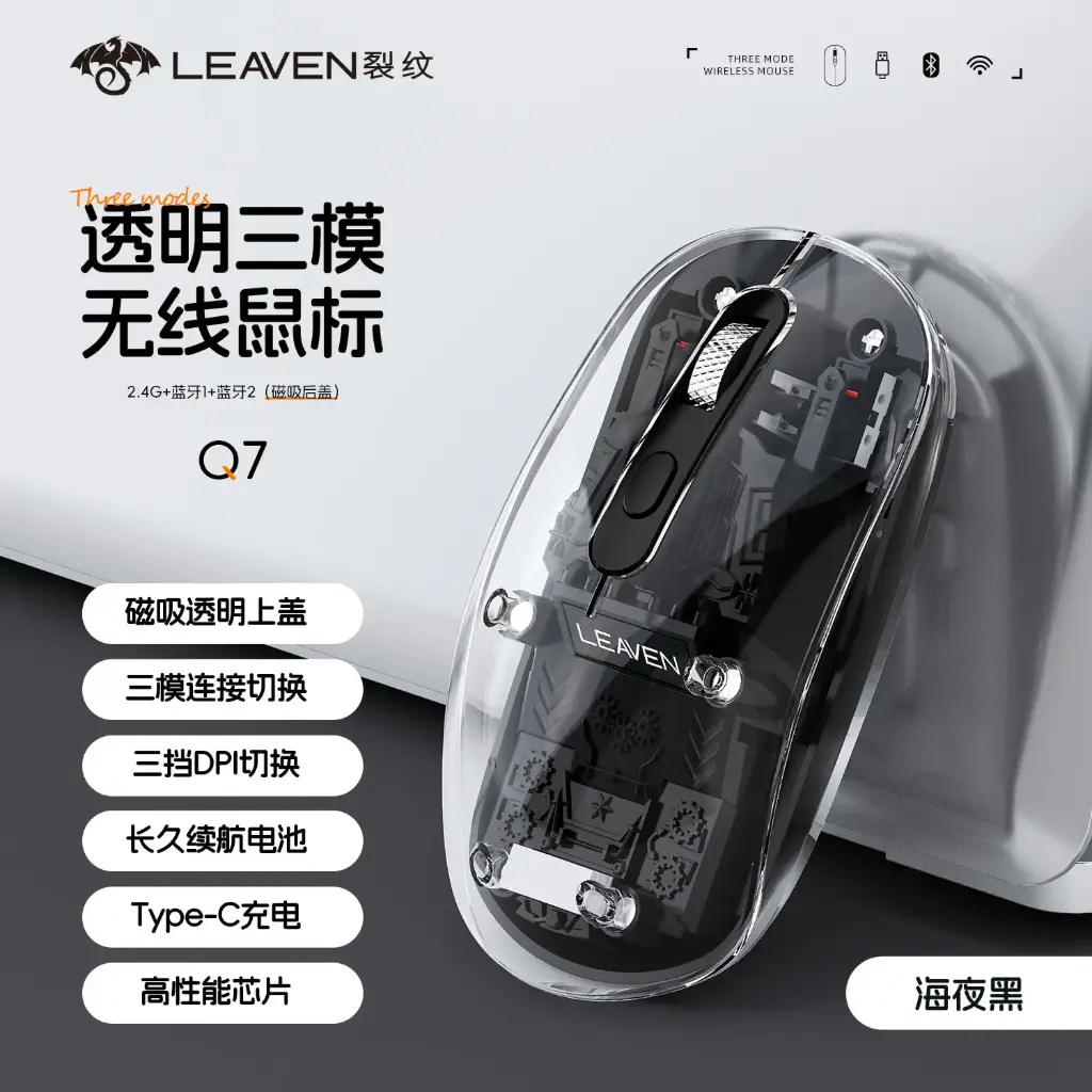 SOURIS_leaven_q7_WL (blanc)