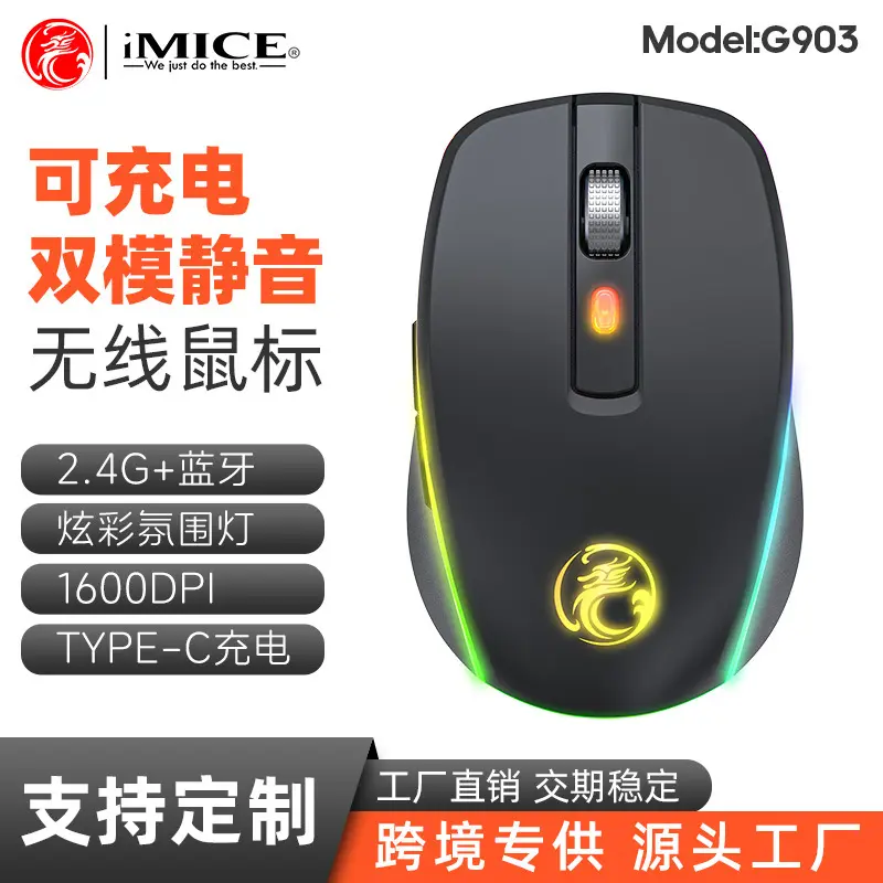 SOURIS_imice_g903_WL