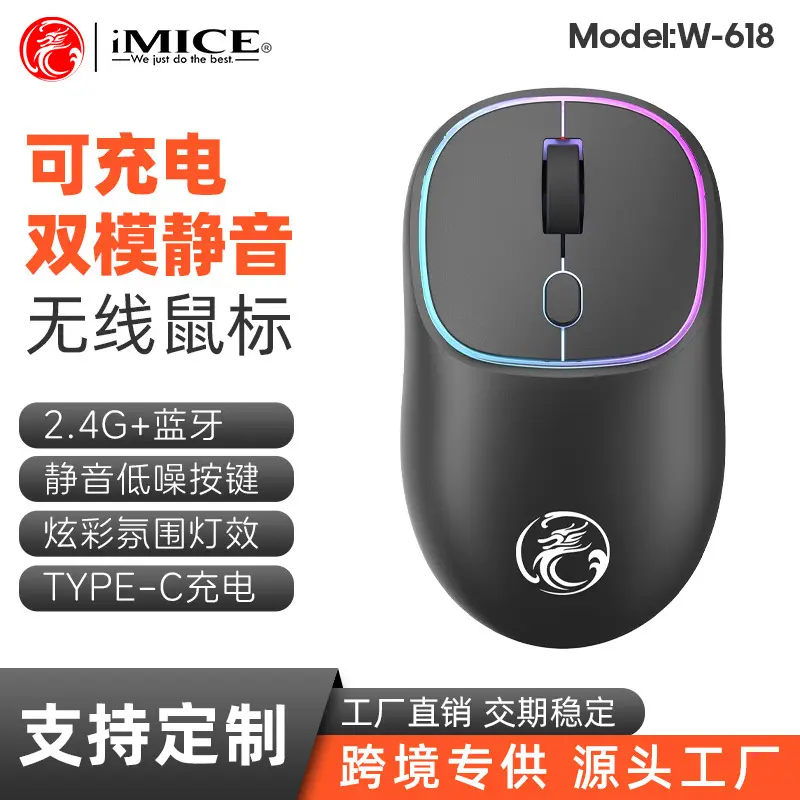 SOURIS_imice_w618_WL